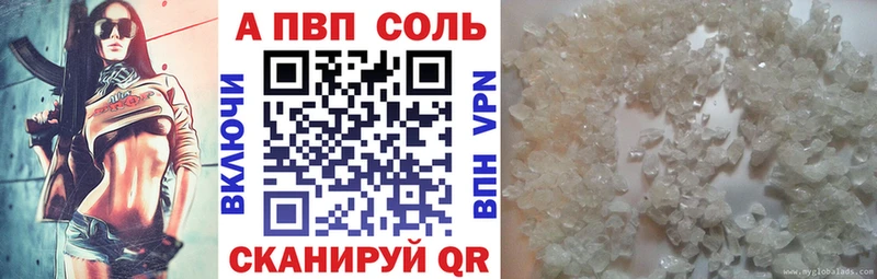 Alpha PVP кристаллы  Ачинск 