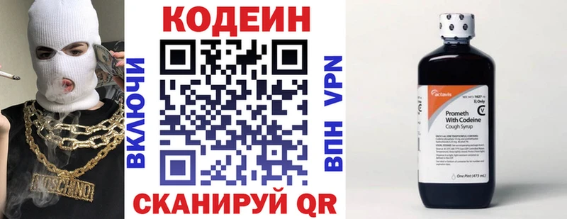МЕГА как зайти  Ачинск  Кодеин Purple Drank 