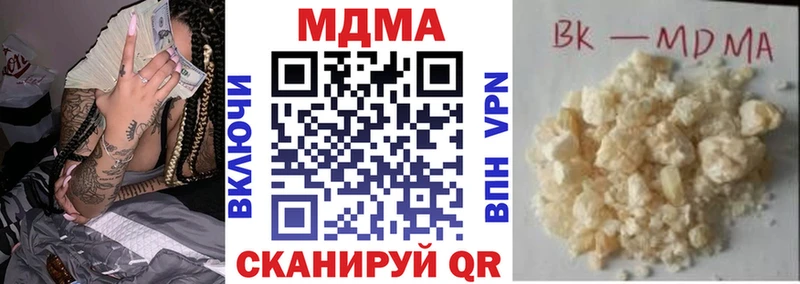 МДМА crystal  Ачинск 